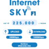 gói cước internet sky f1 của fpt giá chỉ từ 225k / tháng